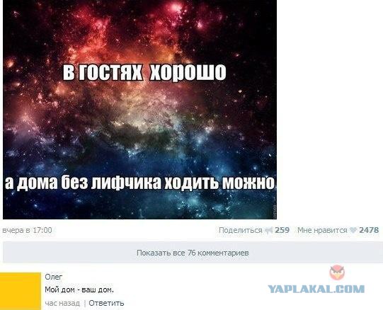 Смешные комментарии из социальных сетей
