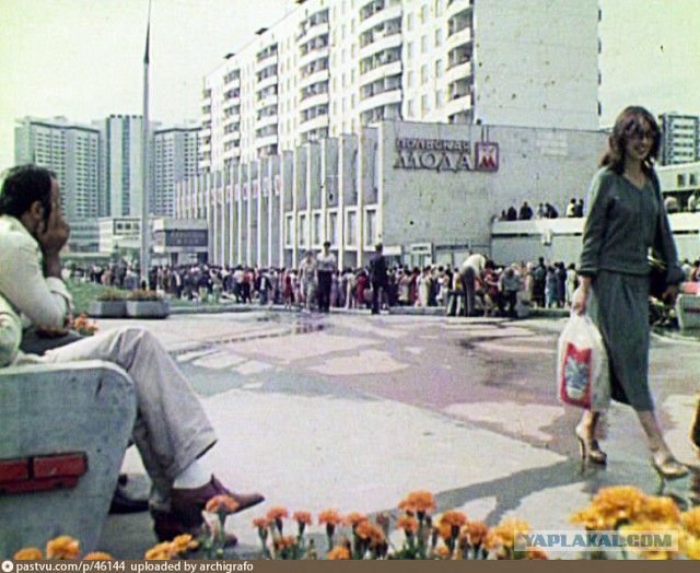 Прогулка по Москве 1979 года