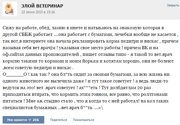 Истории от ветеринаров -8