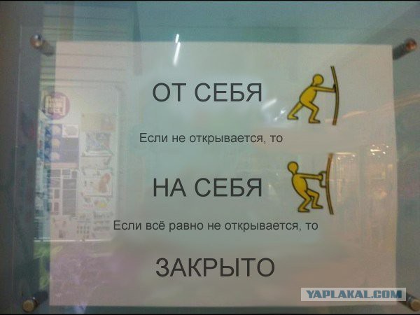 Прикольные объявления и надписи