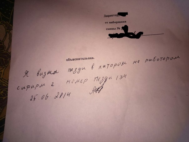 Я пездил поличиль