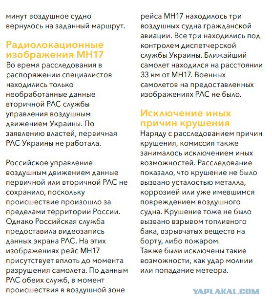 Эксперимент: взрыв Малазийского Боинга