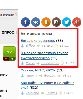 Ботва экстрасенсов.