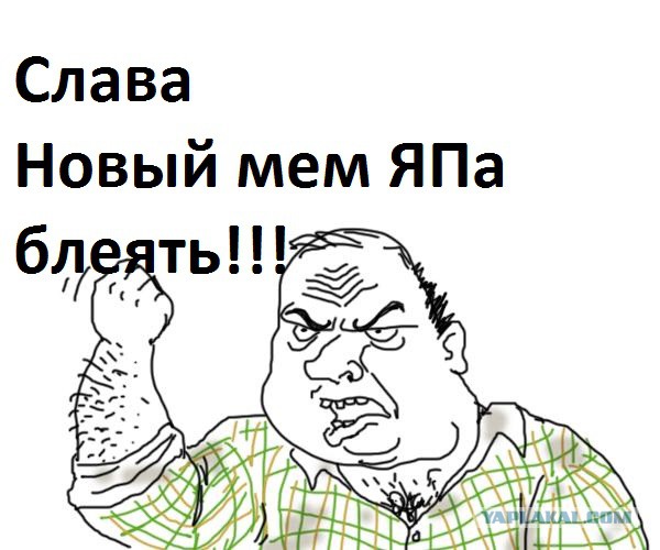 У меня грустные новости для соЯПовца. Слава Новиков тут есть?