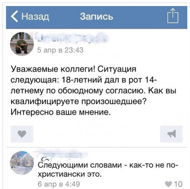 Смешные комментарии из социальных сетей 05.02.2016