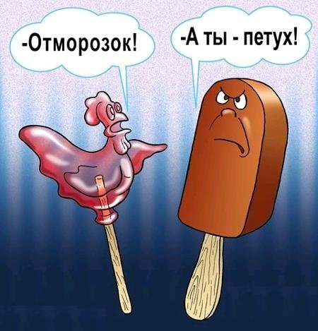 Смешные картинки