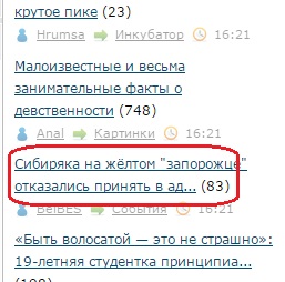 Сибиряка на жёлтом "запорожце" отказались принять в администрации президента