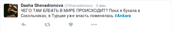 В Анкаре стрельба и попытка военного переворота