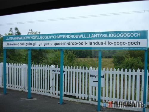 Девятка самых странных мест в мире