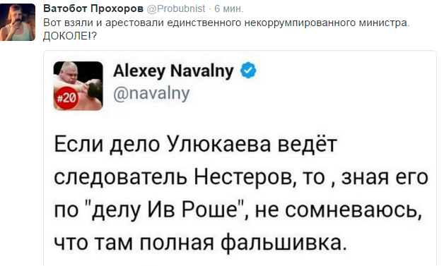 Задержан глава Минэкономразвития Алексей Улюкаев