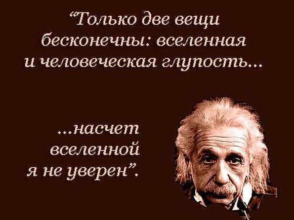 Пять законов глупости