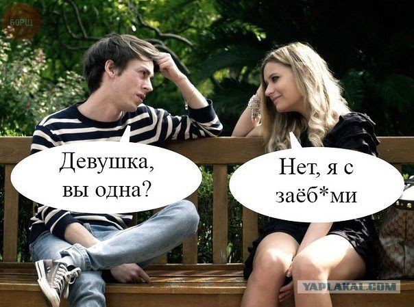 Размышления на тему брака для прозревших мужчин