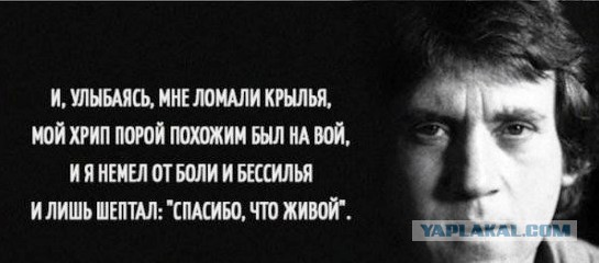 Высоцкий-просто цитаты...