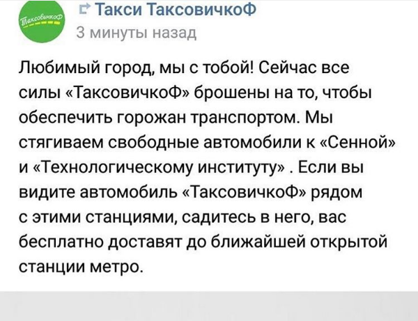 Взрыв в метро в Санкт-Петербурге