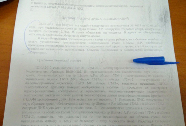 Что скрывается за громкой историей о «пьяном» мальчике, насмерть сбитом в Балашихе