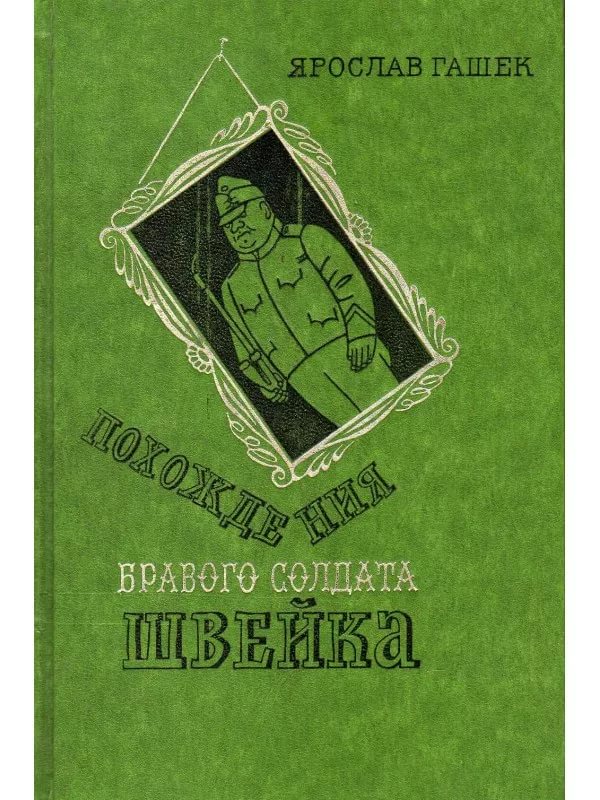 Книги нашего детства. Приключенческая литература