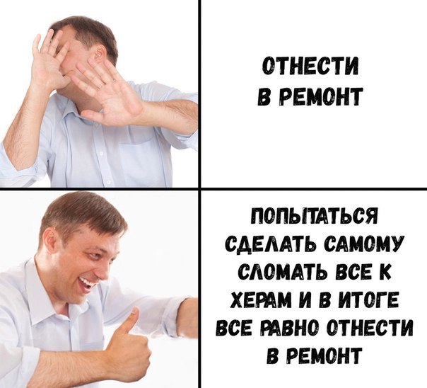 Субботняя деградация