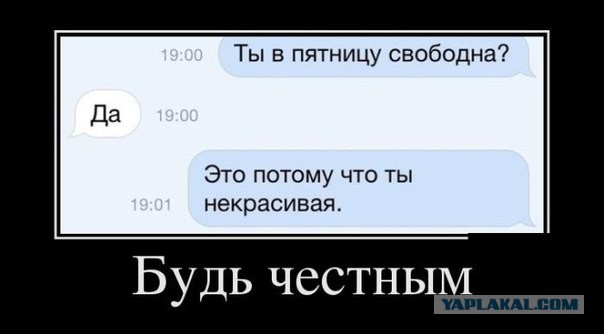 Субботняя деградация