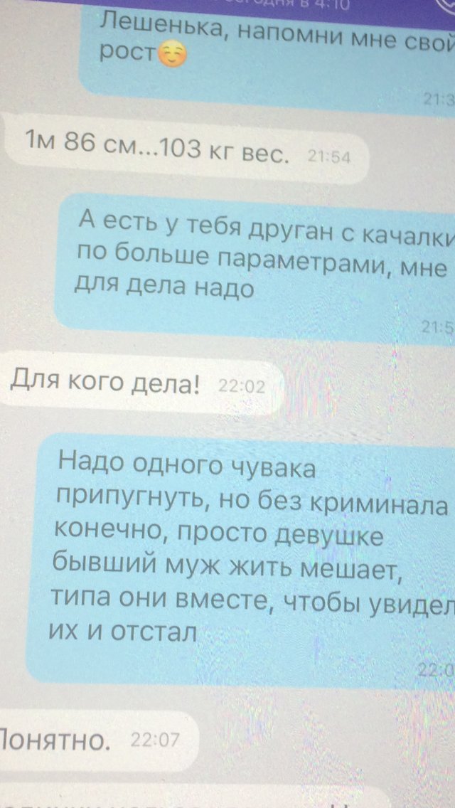 Если нынешний у бывшей мент