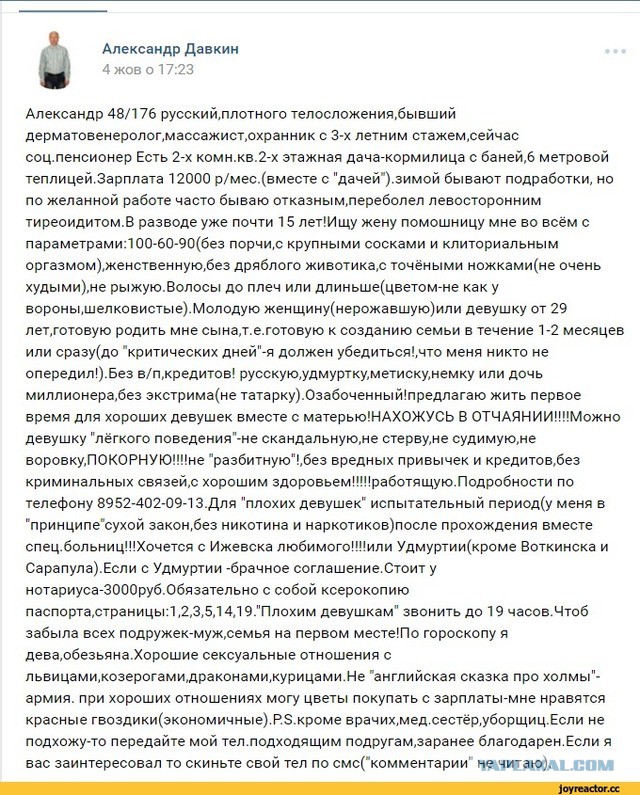 Тут дядя ищет себе супругу
