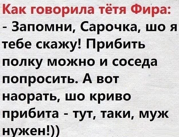 Еврейский анекдот