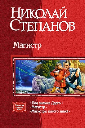 Книги про попаданцев