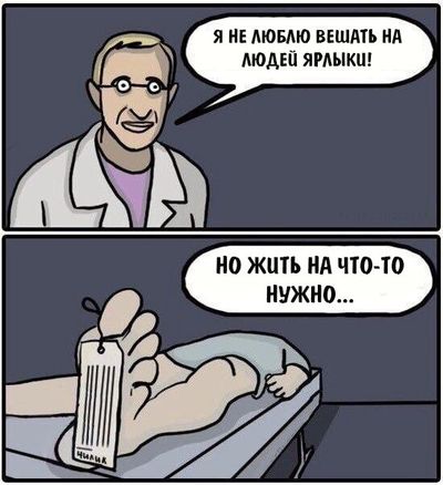 Мрачноватый юмор