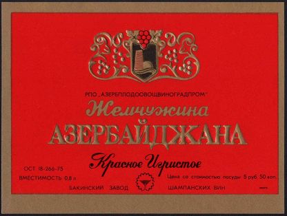 Какое вино любили в СССР? Расскажет коллекция этикеток!