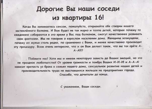 Объявления с наших улиц
