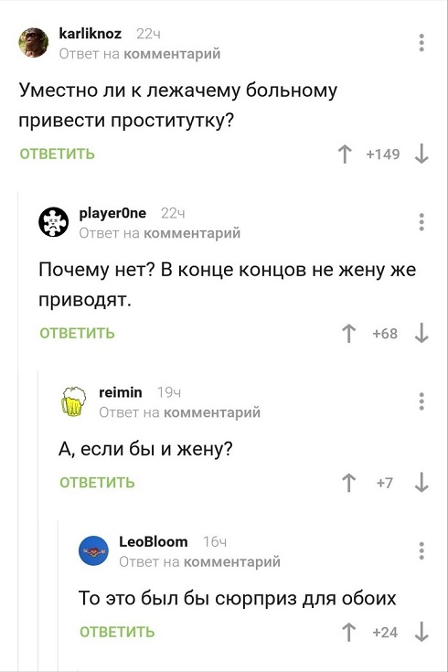 Прикольные комментарии и высказывания из Сети