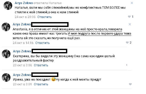 Женщина разбила голову школьнице из-за жвачки