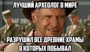 Индиана-Хан Джонс-Соло