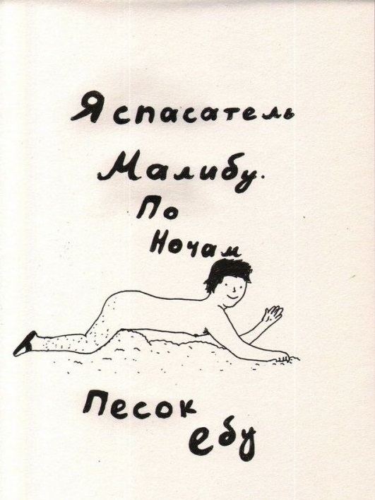Не очень адекватный юмор