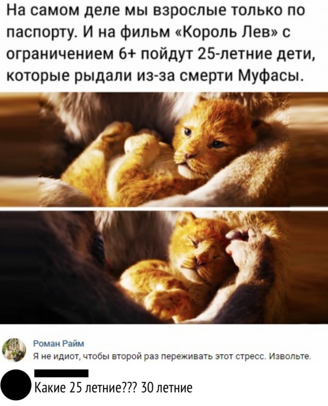 Смешные комментарии из социальных сетей 30.11.2018