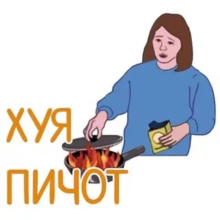 Учитель и Плохая Ученица