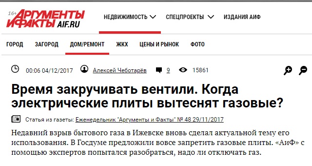 В центре Магнитогорска взорвалась маршрутка