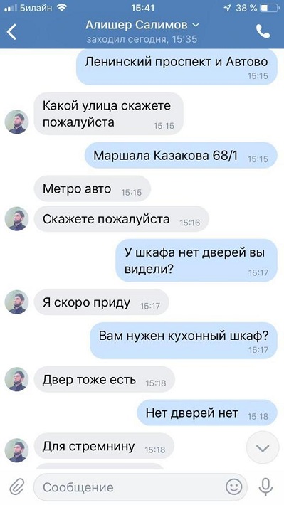 "Отдам шкаф"