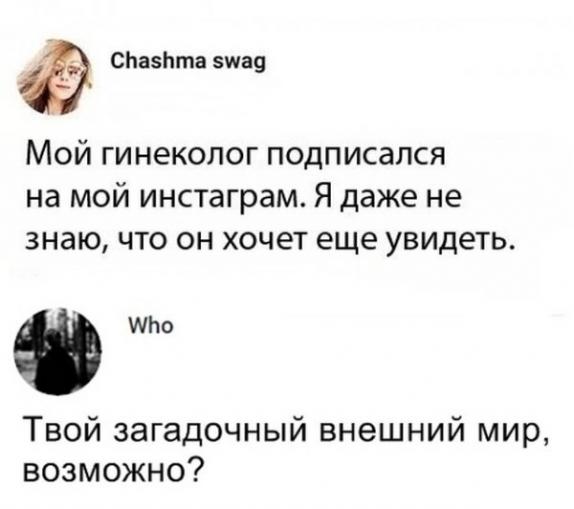 Немного юмора из этих ваших соцсетей
