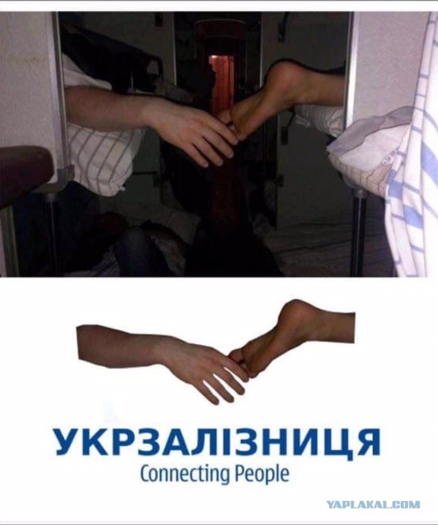Плацкартная романтика
