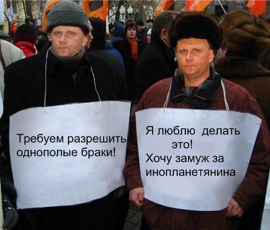 Фотожаба: Митинг