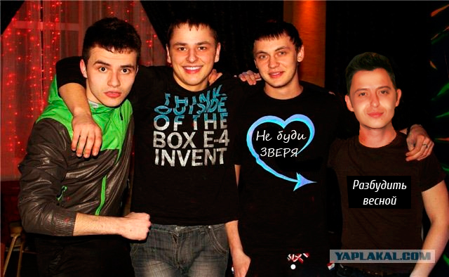 Не ставь меня в женский пол