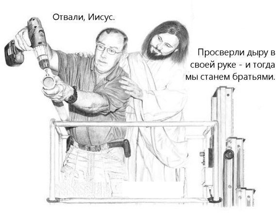 Иешуа ха машиах