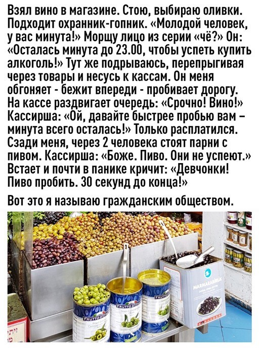 Алкопост 20.02.21