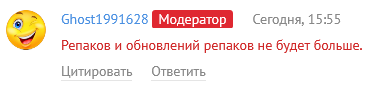 Умер известный репакер Xatab
