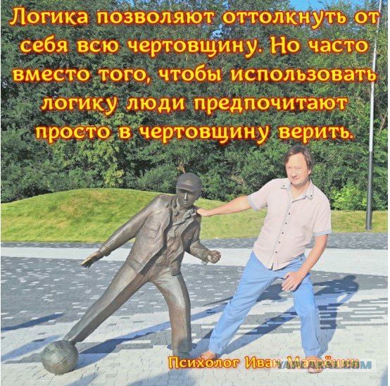 «Мы не отсюда»