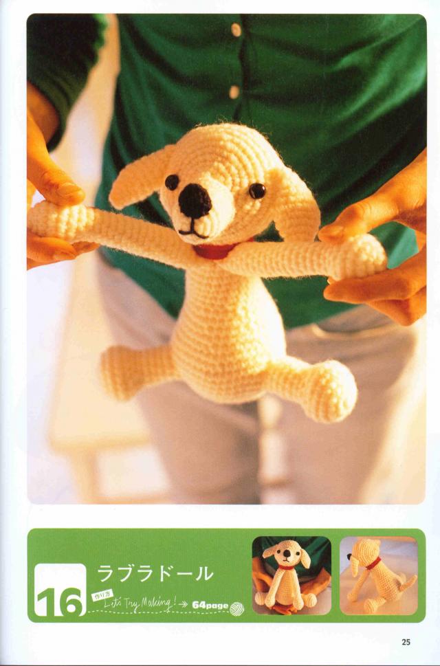 Игрушки! Грязные, но милые!
