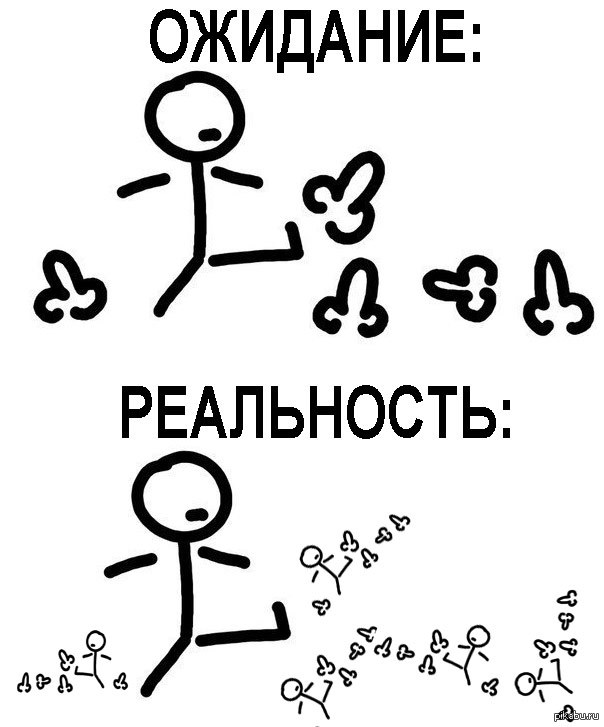 Точнее и не скажешь. Как впрочем и везде сейчас