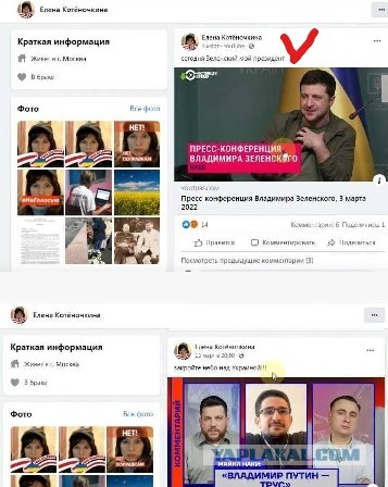 Глава Красносельского района Москвы Елена Котёночкина объявляет Россию фашистским государством