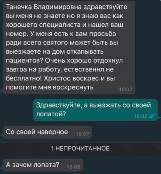 Отзывы, объявления, переписки #8