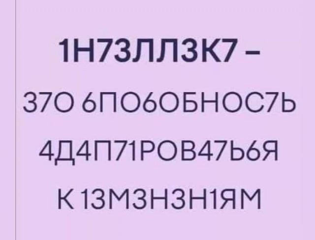 Какое послание было скрыто в древнерусском алфавите?